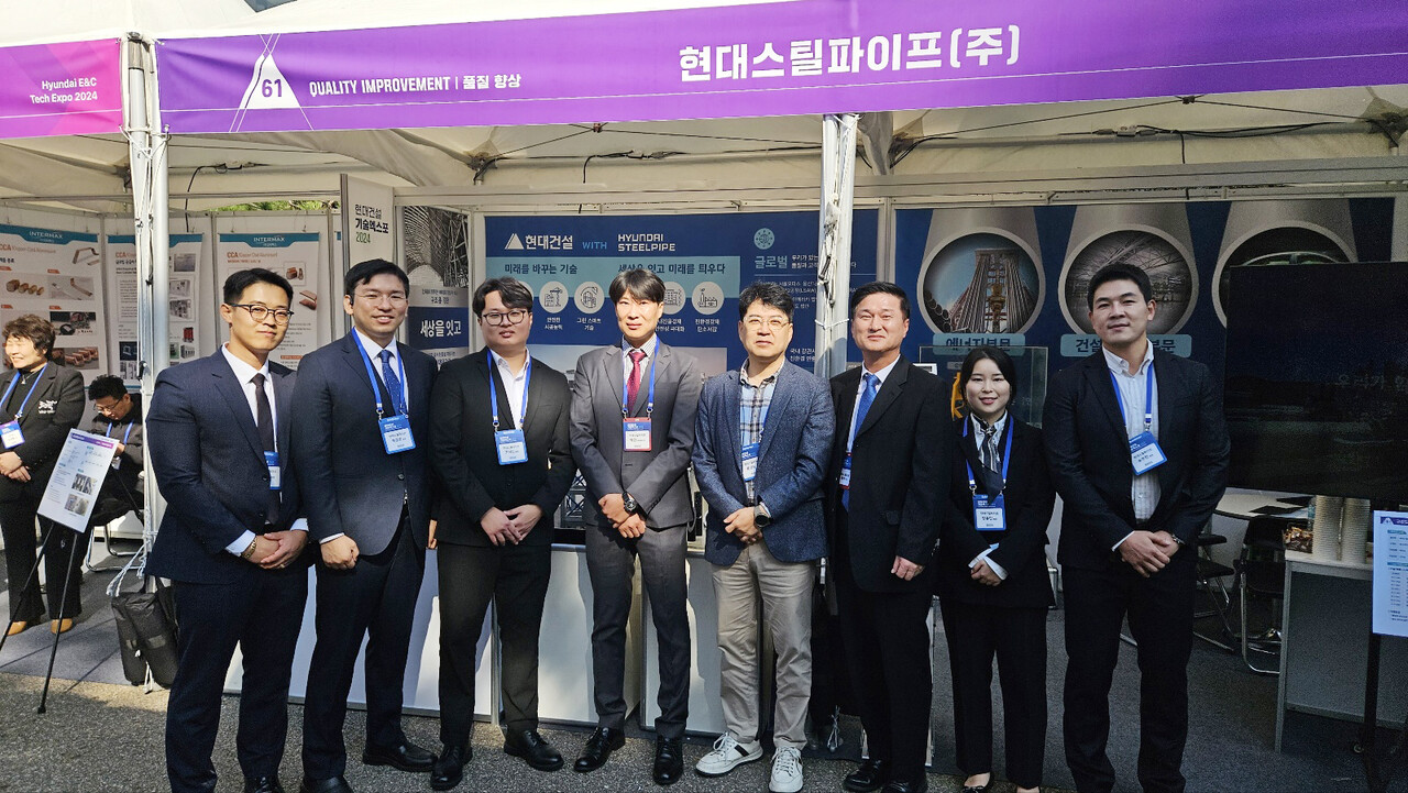 ◇'현대건설 기술엑스포 2024'에 참가한 현대스틸파이프