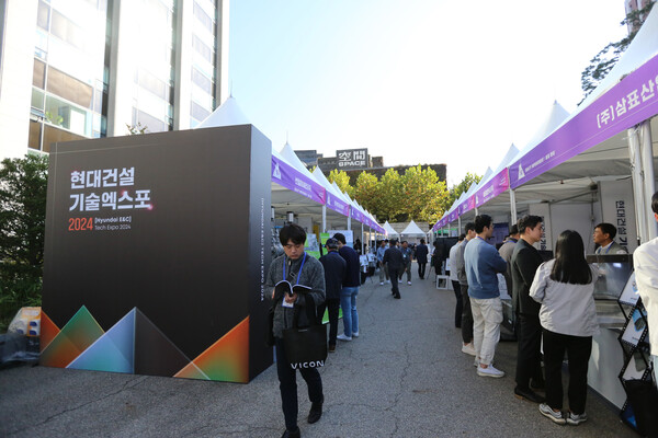 ◇현대건설 기술 엑스포 2024 전경