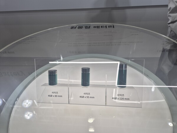  - SK온의 원통형 배터리