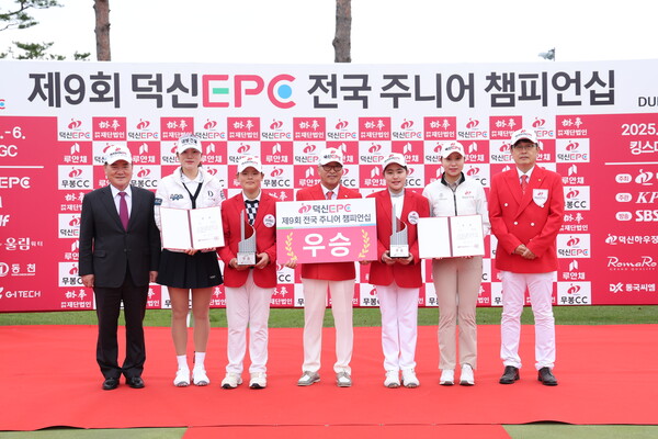 ◇제9회 덕신EPC 전국 주니어 챔피언십에서 우승 남녀 초등학생 선수들과 시상자들이 함께 포즈를 취하고 있다. (사진 왼쪽부터)킹스데일 김종해 대표이사, 김민선7 프로, 강주원(청덕초 6) 학생, 덕신EPC 김명환 회장, 장하은(정암초 6), 문정민 프로, 덕신EPC 유희성 대표이사