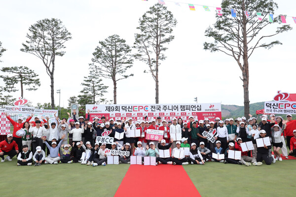◇제9회 덕신EPC 전국 주니어 챔피언십의 참가 학생, 시상자, 갤러리들이 함께 기념 포즈를 취하고 있다.