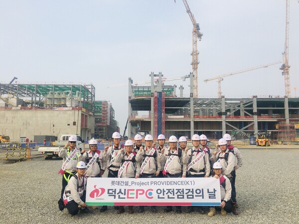 ◇덕신EPC는 건설 안전 경영을 위한 활동으로 ‘안전점검의 날’ 행사를 실시, 데크플레이트 시공의 철저한 안전 품질을 살폈다.