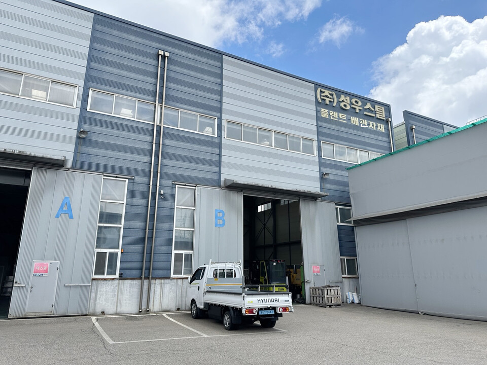 ◇성우스틸 공장 외부 전경