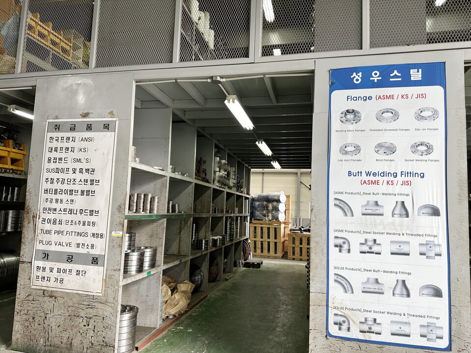 ◇플랜트용 부자재 수납대(플랜지)