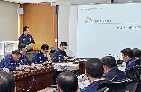 ◇ SK오션플랜트는 사내 임원 대상 강연을 통해 의사결정 과정에서의 준법경영 실천을 당부했다. 사진은 14일 최용석 준법경영실장이 임원 대상 강연을 진행하는 모습