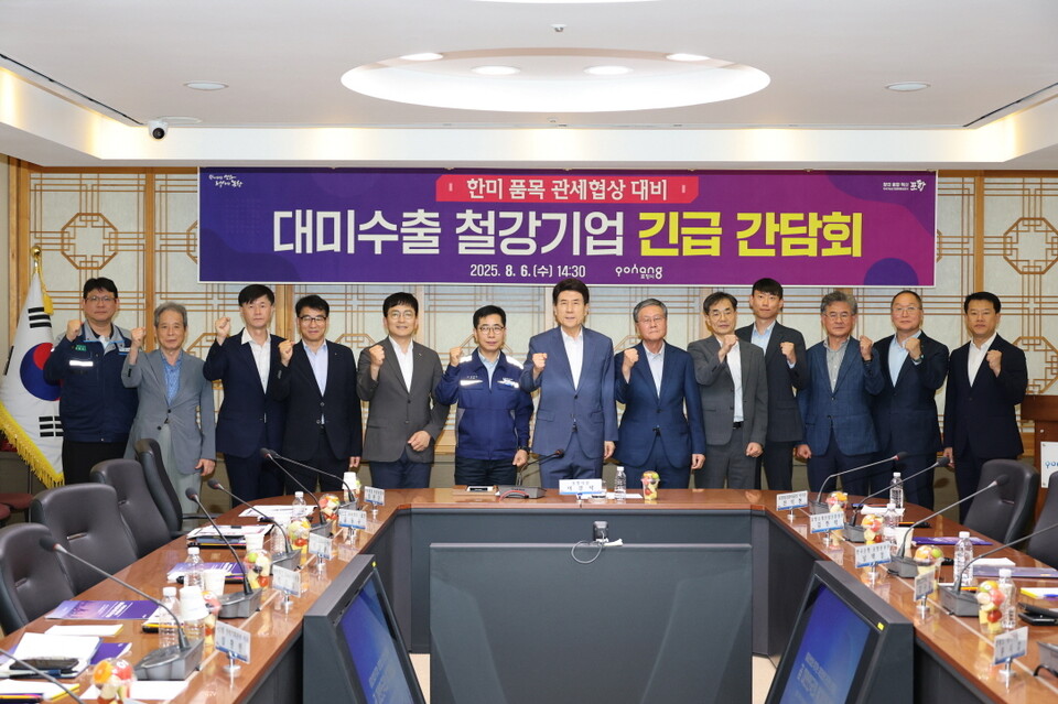 ◇ 포항시는 6일 시청 중회의실에서 대미 수출 철강 기업들을 대상으로 긴급 간담회를 개최했다.