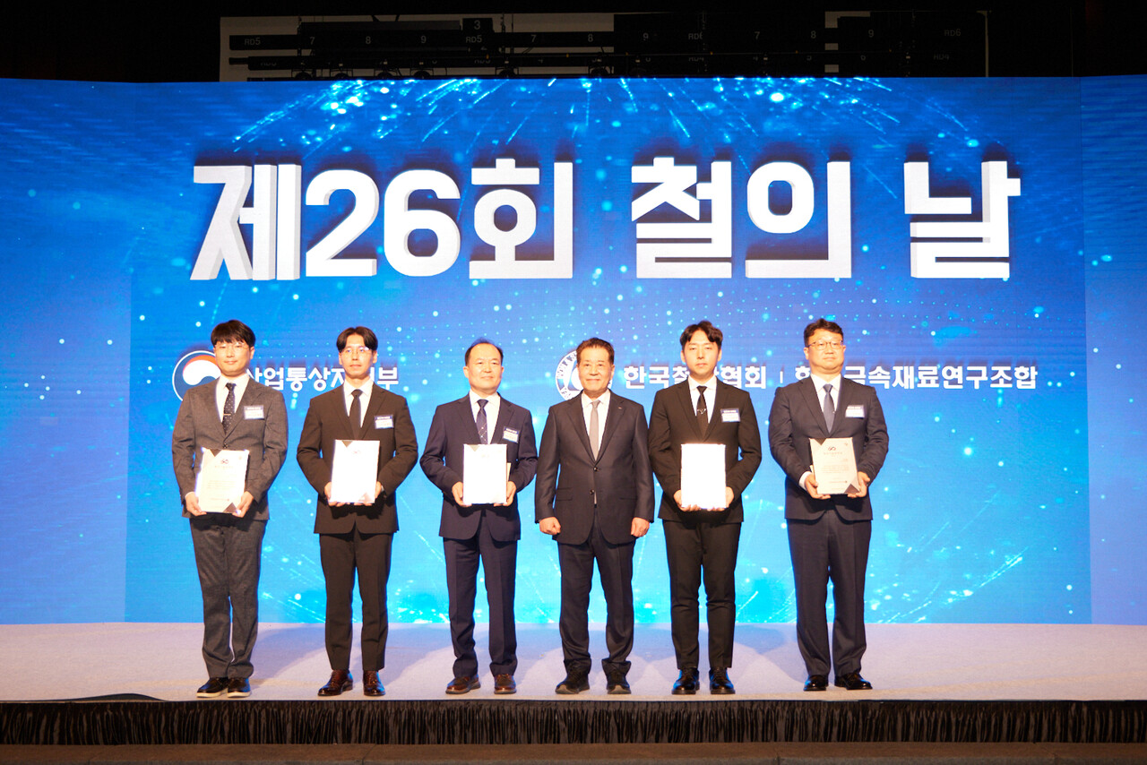 지난 6월 9일 개최된 제26회 철의 날 행사에서 장인화 회장이 제42회 철강상 수상자에 상패와 상금을 수여한 후 기념 촬영을 하고 있다.