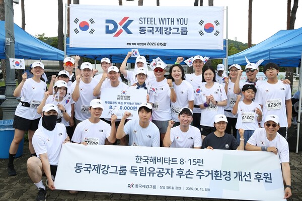 815런에 참여한 동국제강그룹 임직원이 단체사진을 찍는 모습