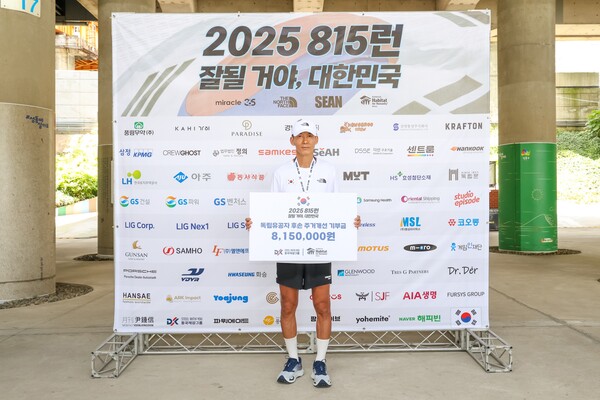 815런에 참여한 가수 션이 동국제강그룹 후원금 보드를 들고 기념사진을 촬영하는 모습