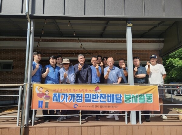 광양제철소 사랑나눔회 봉사단이 10일, 광양 장애인복지관 앞에서 장애인 가정을 위한 도시락 배달 봉사를 진행했다.