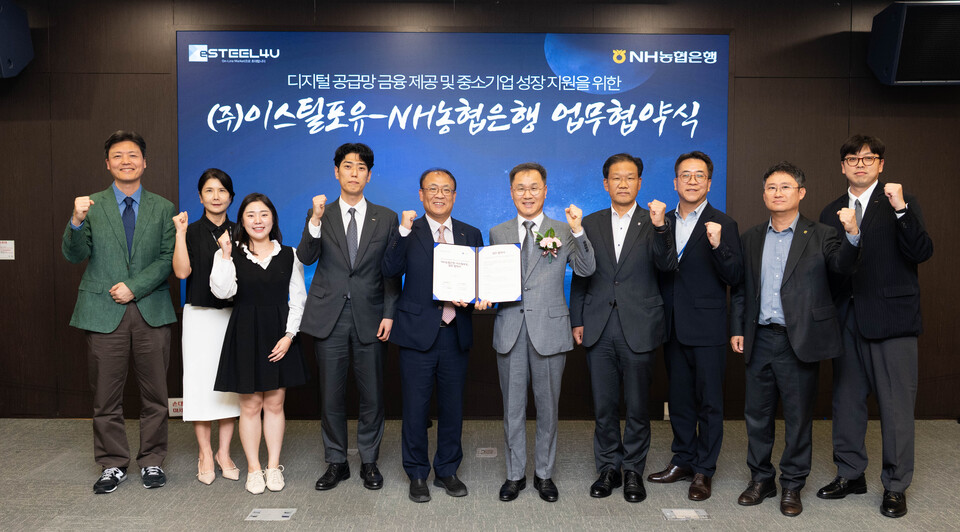 ◇이스틸포유-NH농협은행 업무 협약식