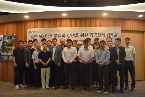 포스코가 8월 13일 포스코센터에서 8개 열연 가공센터와 함께 상생 협력 워크숍을 개최하고 기념사진을 촬영하고 있다.