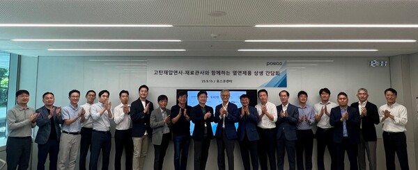 사진설명 : 지난 9월 15일 포스코는 ‘고탄재압연사·재료관사와 함께하는 열연제품 상생 간담회’를 개최하고 열연제품 수급 안정과 수출경쟁력 강화를 위한 협력방안을 논의했다.(사진 : 포스코)