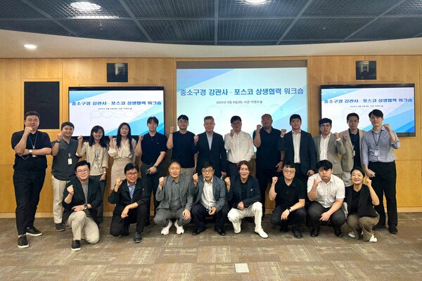 사진설명 : 지난 9월 9일에는 12개 중소구경 강관사와의 현장 소통 워크숍에서 업계 애로 사항을 깊이 있게 청취했다.