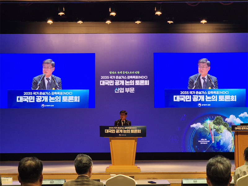 김성환 환경부 장관이 개회사를 진행하는 모습.