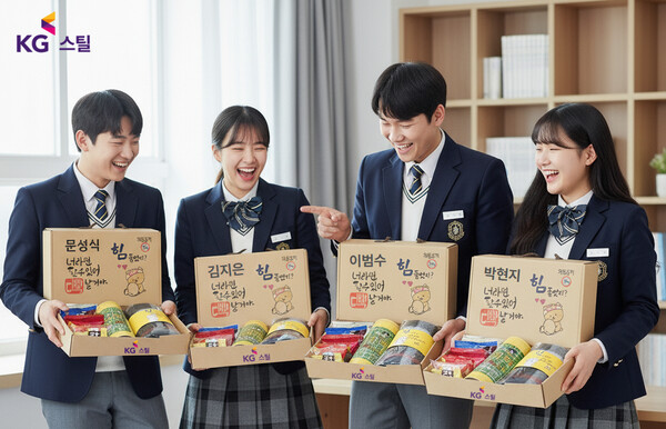수능시험을 앞둔 임직원 자녀들에게 전달한 격려 선물 (이미지 출처: Gemini)