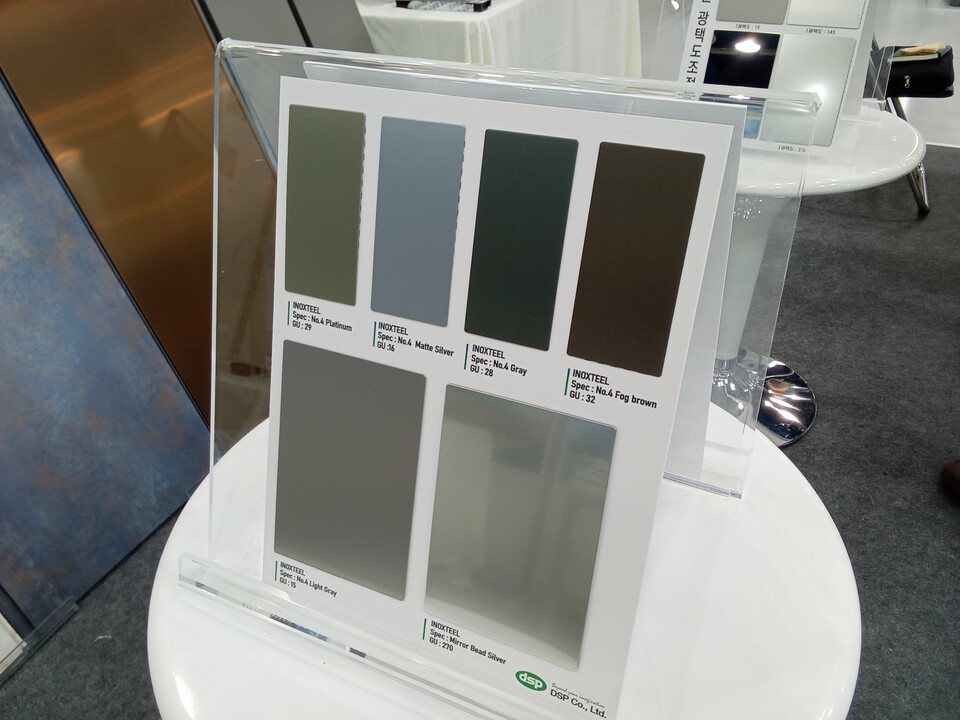 ◇디에스피의 컬러 STS 접합 강판 브랜드 '이녹스틸'