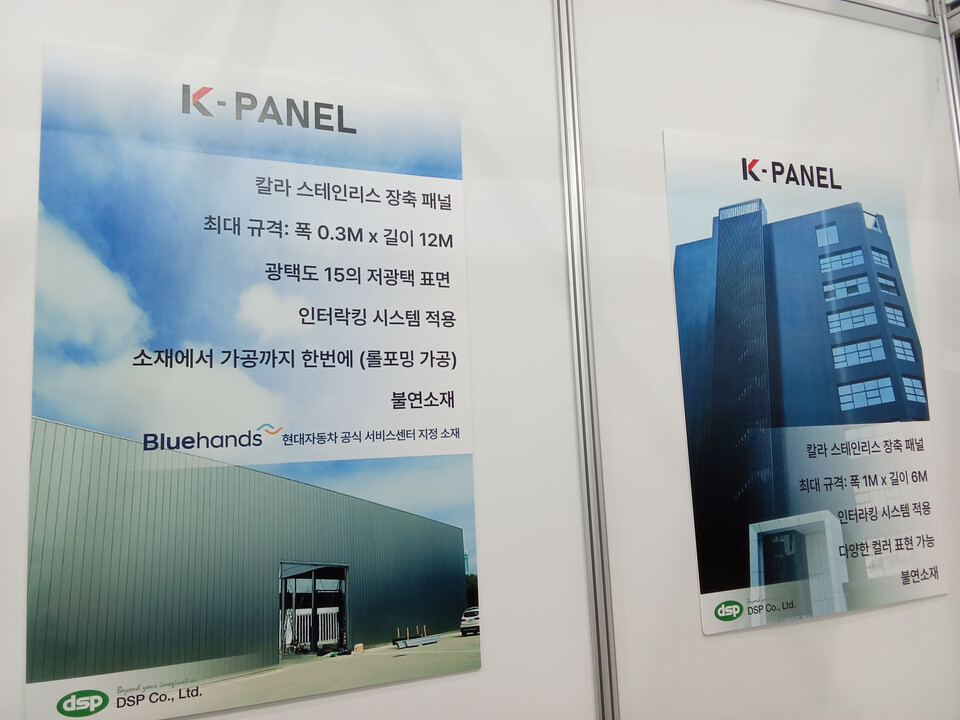 ◇K-PANEL