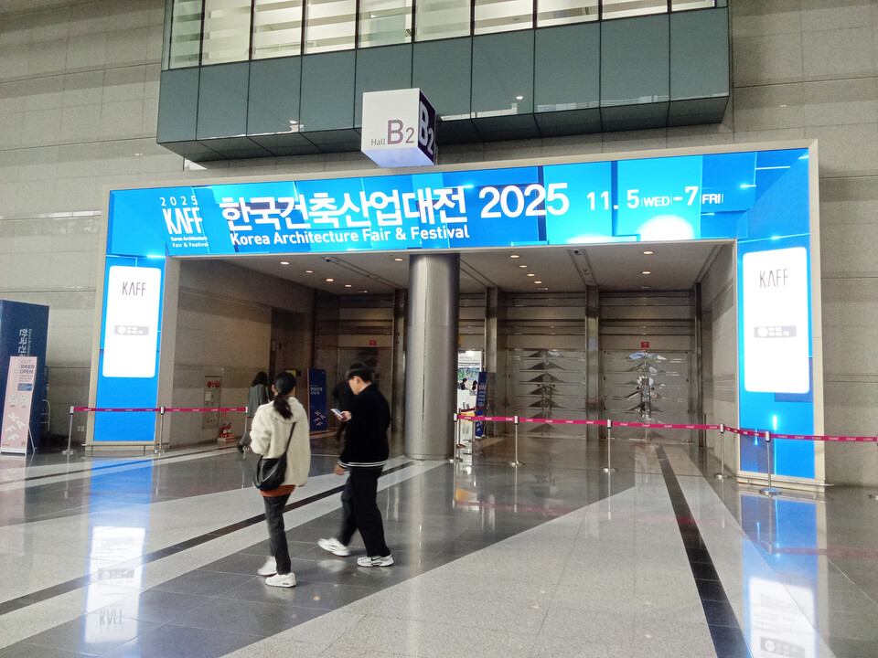 ◇'한국건축산업대전 2025'가 11월 5일~7일까지 서울 코엑스에서 개최되고 있다.