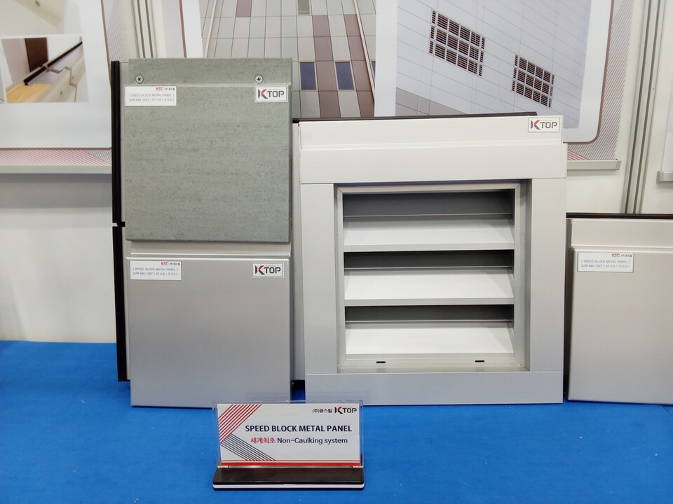 ◇광스틸_스피드 블록 메탈 패널