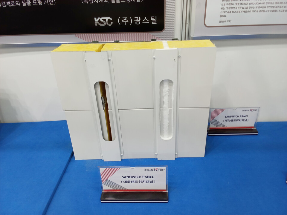 ◇광스틸_내화 샌드위치 패널