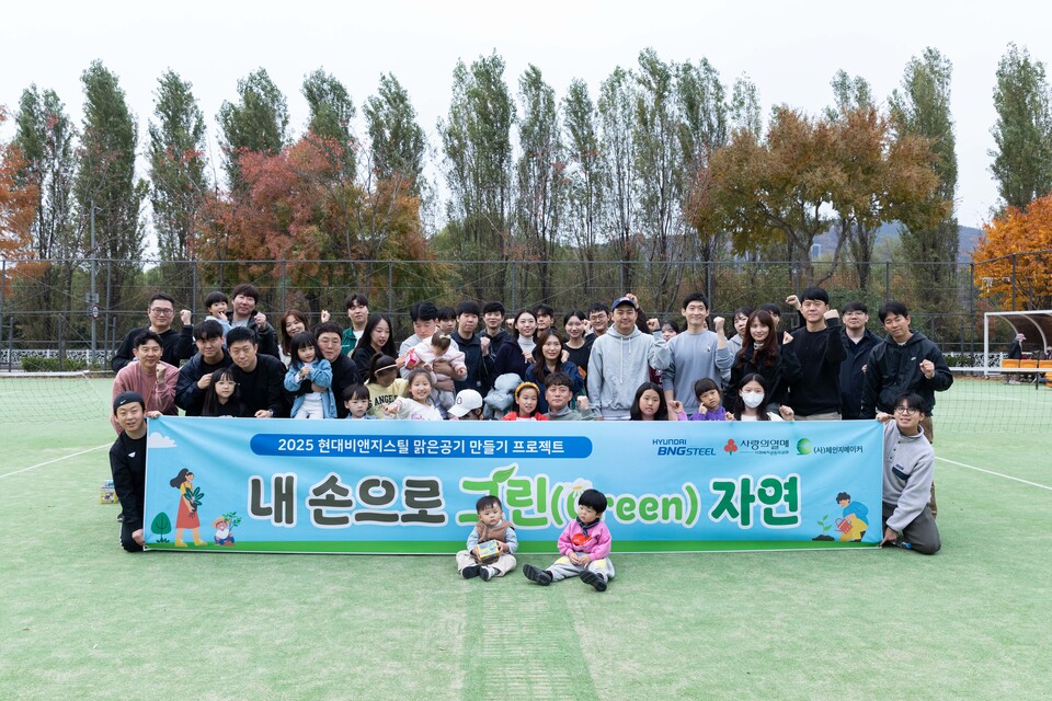 11월 8일 현대비앤지스틸 임직원 및 가족, 자원봉사자들이 광나루한강공원에서 행사 기념촬영을 하고 있다.