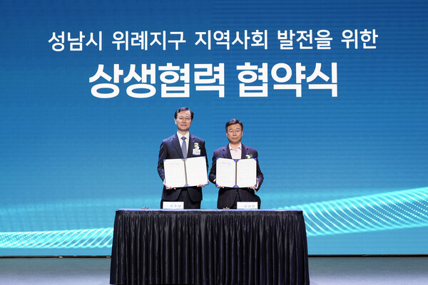 신상진 성남시장(오른쪽)과 이주태 포스코홀딩스 대표이사 사장이 11월 17일 성남시 위례지구 지역사회 발전을 위한 상생협력 협약식을 체결하고 있다