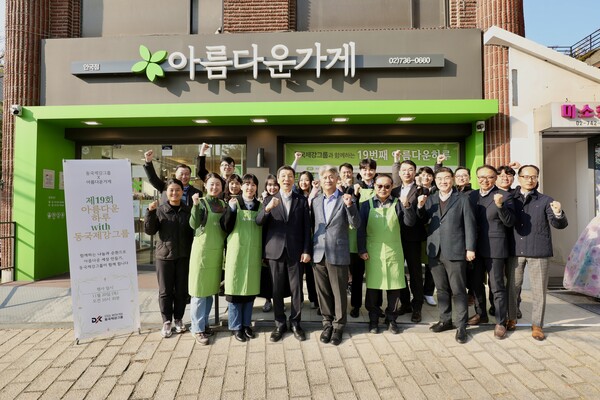 제 19회 아름다운하루 행사 단체사진