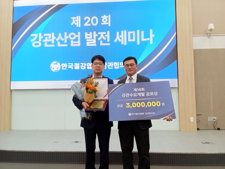 ◇한국철강협회 홍정의 산업지원본부장(사진 우측)이 현대스틸파이프 윤상원 영업실 실장(사진 좌측)에게 공로상을 시상했다.