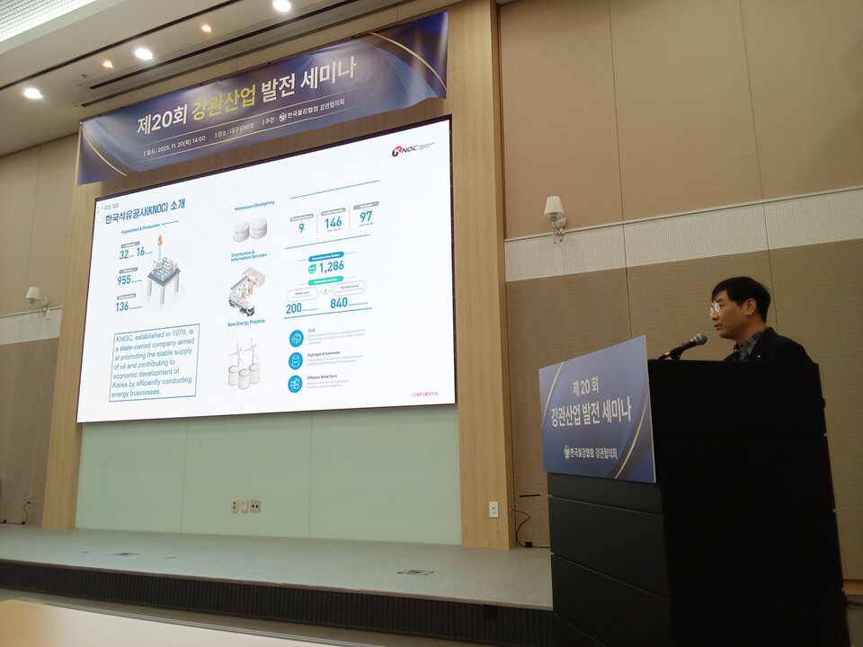 ◇한국석유공사 조재경 팀장(사진)은 20일 대구 엑스코에서 개최된 '제20회 강관산업 발전 세미나'에서 '국내외 CCS 사업 동향'을 주제로 발표를 진행했다. 