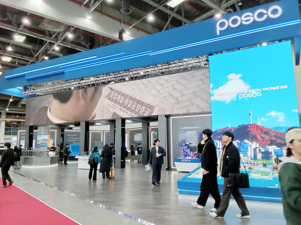 포스코 전시장 부스 외부 전경