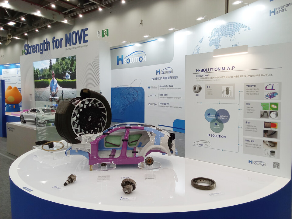 현대제철_H-SOLUTION