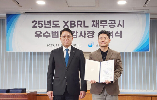 ◇세아홀딩스가 2025년도 'XBRL 재무공시 우수법인'에 선정돼 감사장을 수여받았다. (사진 왼쪽부터)금융감독원 이승우 부원장보, 세아홀딩스 고일섭 경영지원실장